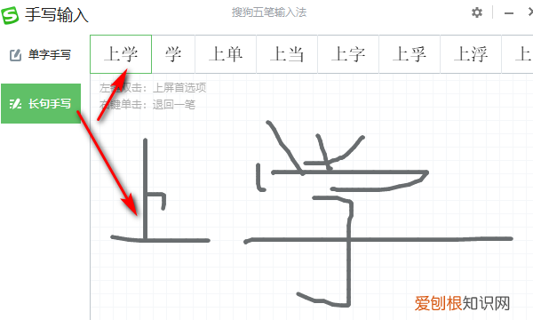 如何在电脑上手写打字，笔记本电脑怎样设置手写功能