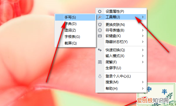 如何在电脑上手写打字，笔记本电脑怎样设置手写功能