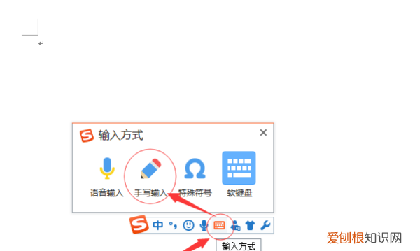 如何在电脑上手写打字，笔记本电脑怎样设置手写功能