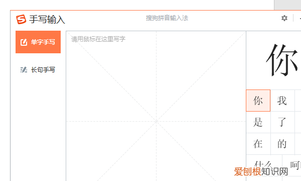 如何在电脑上手写打字，笔记本电脑怎样设置手写功能