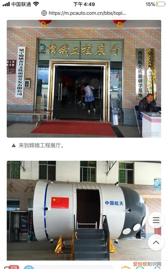四大航天发射中心建立时间 航天发射场有哪几个可以参观