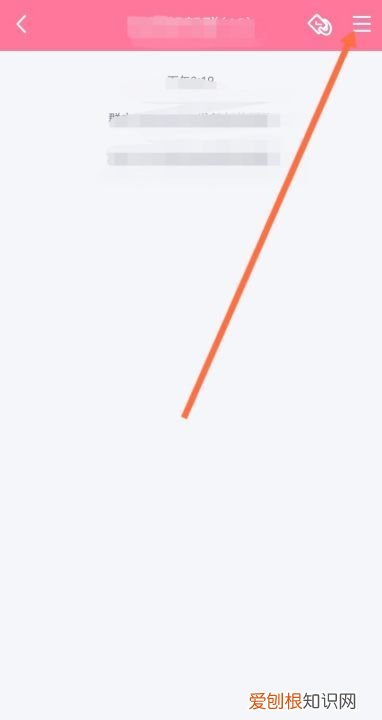 QQ怎么设置禁止他人拉入群聊