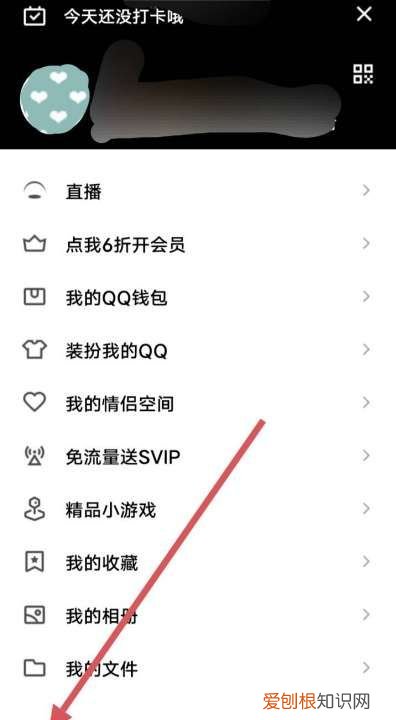 QQ怎么设置禁止他人拉入群聊