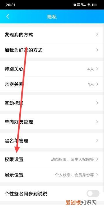 QQ怎么设置禁止他人拉入群聊
