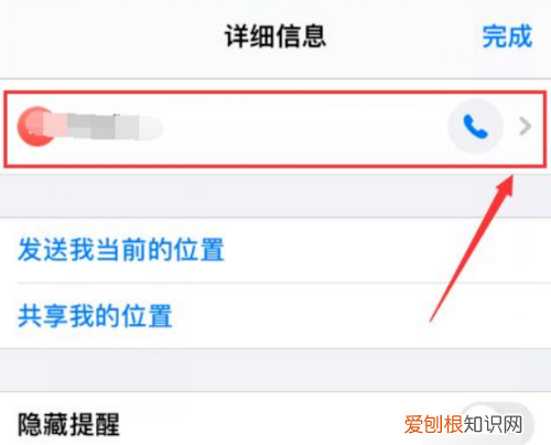 苹果要怎样才可以拉黑，苹果手机怎么拉黑对方手机号码