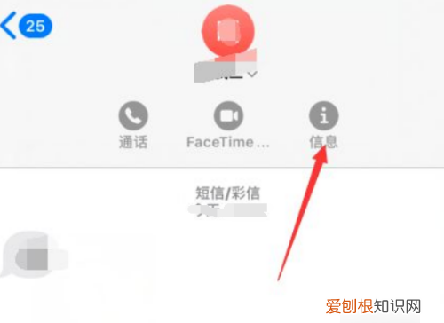 苹果要怎样才可以拉黑，苹果手机怎么拉黑对方手机号码