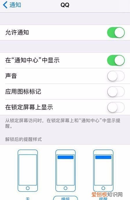 苹果通知声音怎么改，苹果通知声音怎么样才可以修改