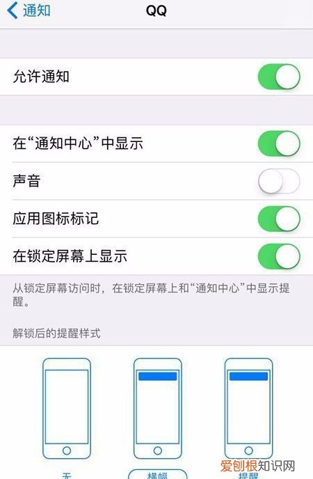 苹果通知声音怎么改，苹果通知声音怎么样才可以修改