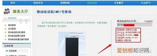 华为手机怎么查真伪，如何辨别华为手机充电器真伪