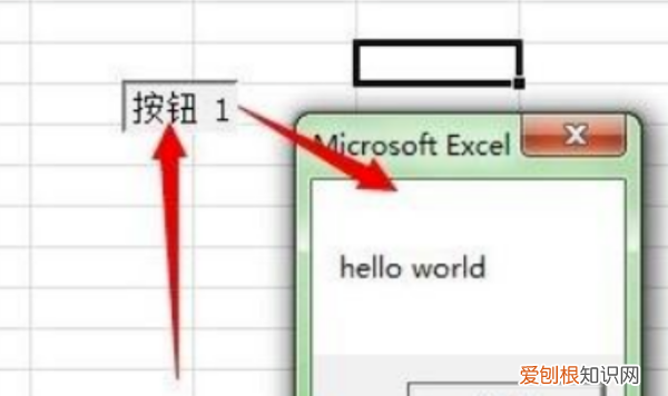 办公软件Excel如何录制宏