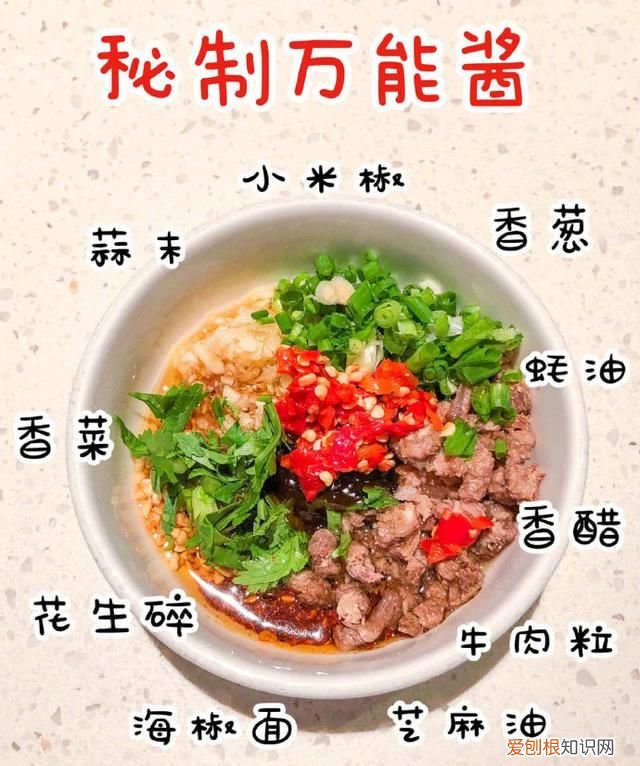 海底捞蘸料最好吃搭配,海底捞蘸料有哪些东西