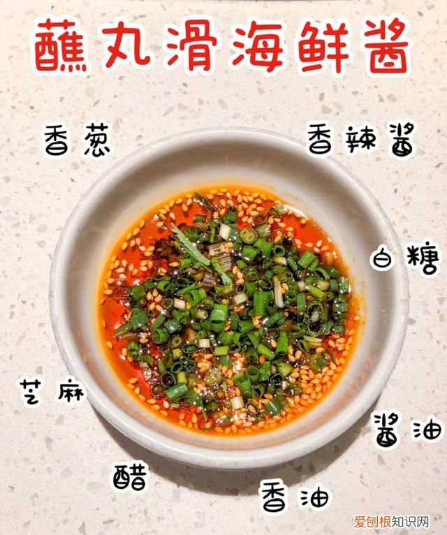 海底捞蘸料最好吃搭配,海底捞蘸料有哪些东西