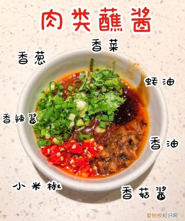 海底捞蘸料最好吃搭配,海底捞蘸料有哪些东西