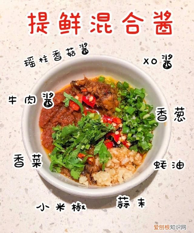 海底捞蘸料最好吃搭配,海底捞蘸料有哪些东西