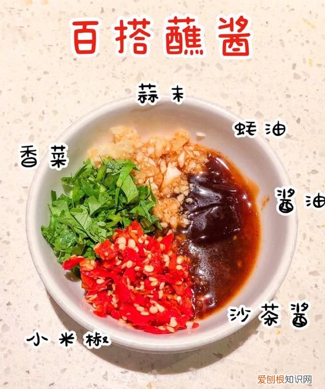 海底捞蘸料最好吃搭配,海底捞蘸料有哪些东西