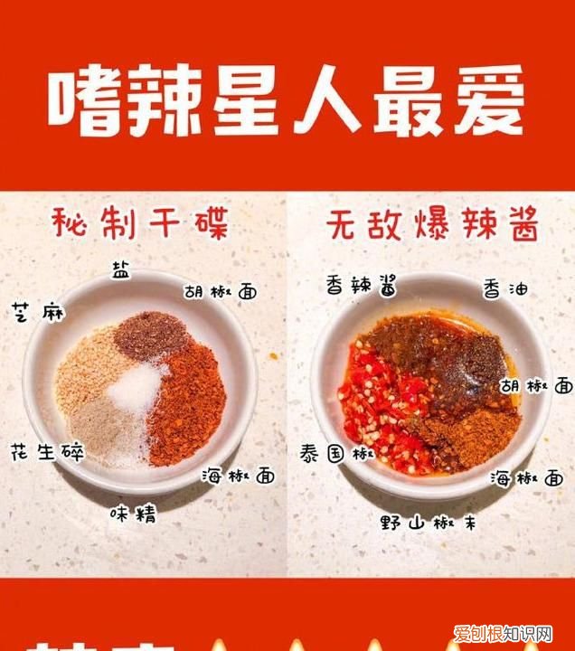 海底捞蘸料最好吃搭配,海底捞蘸料有哪些东西