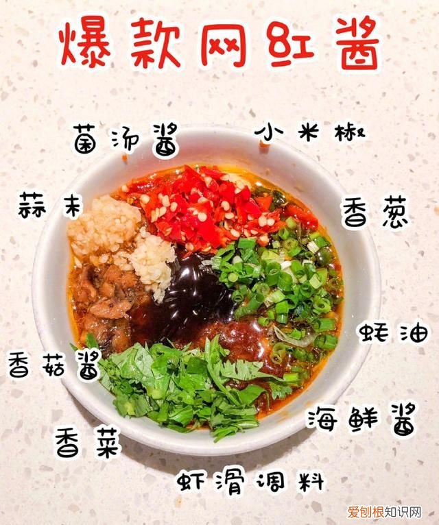 海底捞蘸料最好吃搭配,海底捞蘸料有哪些东西