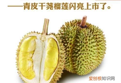 干尧榴莲怎么判断熟了