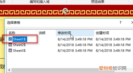 word中的邮件合并怎么用，如何进行word域和邮件合并
