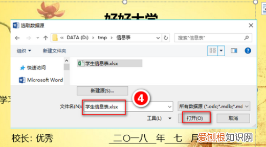 word中的邮件合并怎么用，如何进行word域和邮件合并
