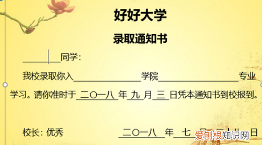 word中的邮件合并怎么用，如何进行word域和邮件合并