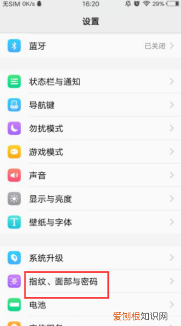 vivo全面屏怎么设置，手机如何设置全面屏