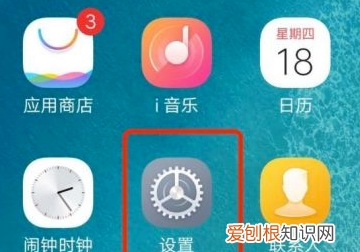 vivo全面屏怎么设置，手机如何设置全面屏