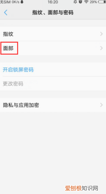 vivo全面屏怎么设置，手机如何设置全面屏