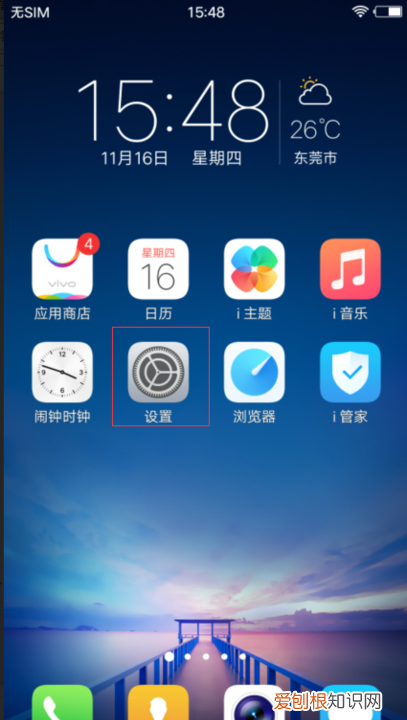 vivo全面屏怎么设置，手机如何设置全面屏