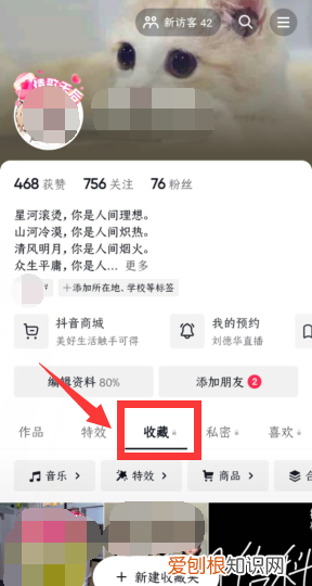 抖音怎么看收藏的作品