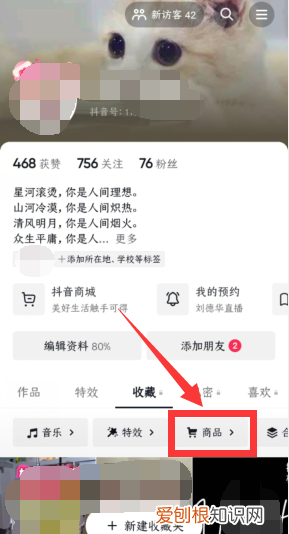 抖音怎么看收藏的作品