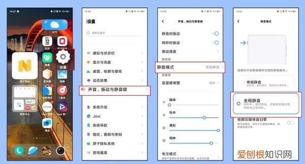 ViVO手机怎么关广告，手机怎么关闭所有声音