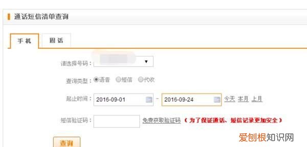 怎么查通话记录清单和短信,怎么用手机查通话记录清单和短信