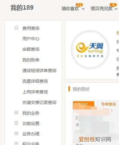 怎么查通话记录清单和短信,怎么用手机查通话记录清单和短信