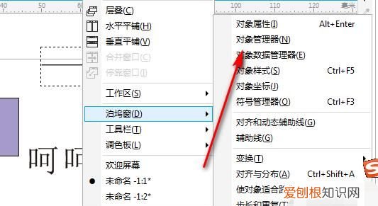 cdr怎么转换为ps，cdr中怎么样转换psd格式