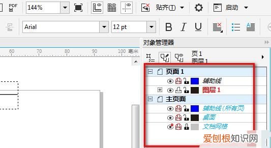 cdr怎么转换为ps，cdr中怎么样转换psd格式