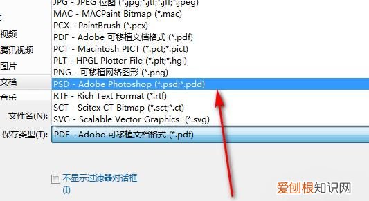 cdr怎么转换为ps，cdr中怎么样转换psd格式
