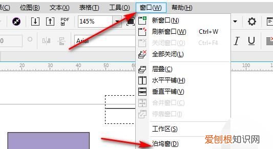 cdr怎么转换为ps，cdr中怎么样转换psd格式