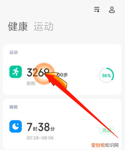 小米9手机怎么开启运动记录，小米手机怎么看运动步数排行