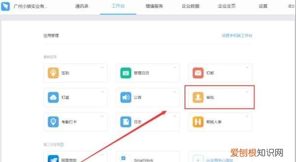 钉钉怎么设置请假审批人，钉钉审批人怎么设置权限