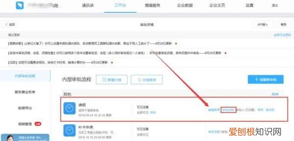 钉钉怎么设置请假审批人，钉钉审批人怎么设置权限
