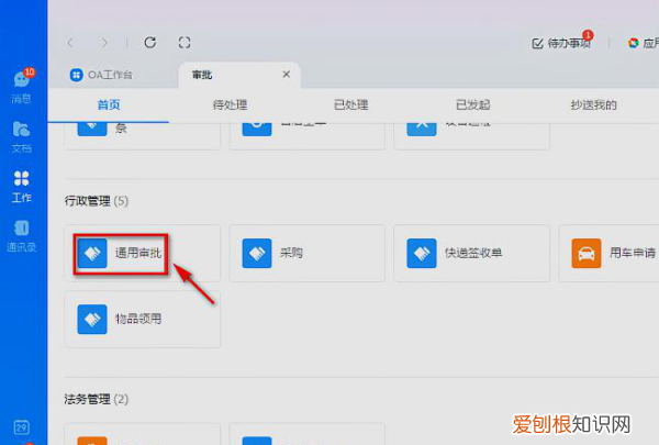 钉钉怎么设置请假审批人，钉钉审批人怎么设置权限