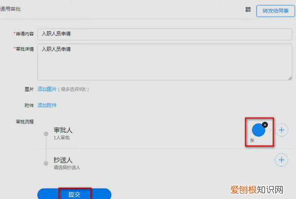 钉钉怎么设置请假审批人，钉钉审批人怎么设置权限