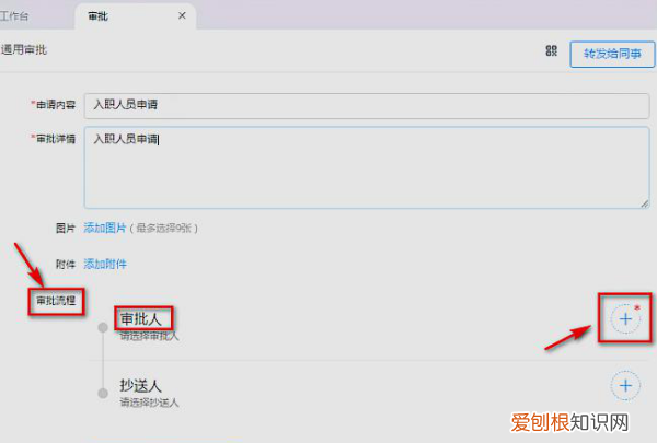 钉钉怎么设置请假审批人，钉钉审批人怎么设置权限
