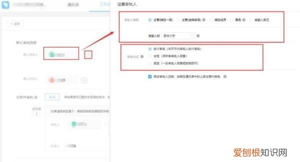 钉钉怎么设置请假审批人，钉钉审批人怎么设置权限