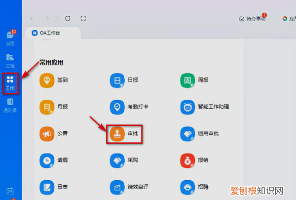钉钉怎么设置请假审批人，钉钉审批人怎么设置权限