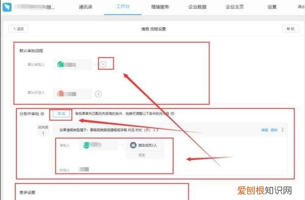 钉钉怎么设置请假审批人，钉钉审批人怎么设置权限