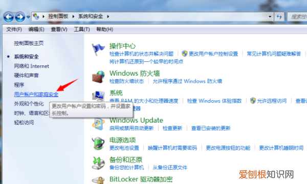 要怎样才可以给电脑设置密码，笔记本电脑怎么去掉开机锁屏密码