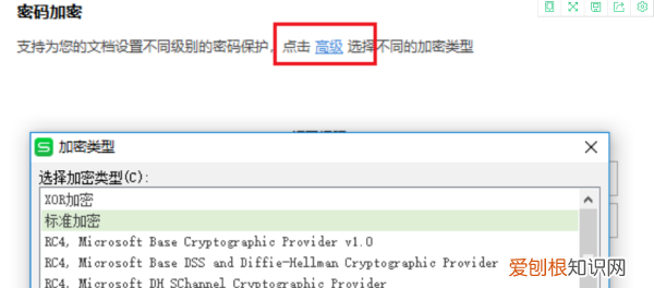 wps怎么保护单元格不被修改，WPS文字如何设置禁止修改文档