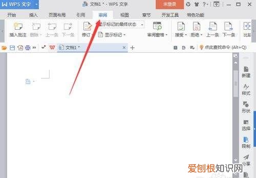 wps怎么保护单元格不被修改，WPS文字如何设置禁止修改文档